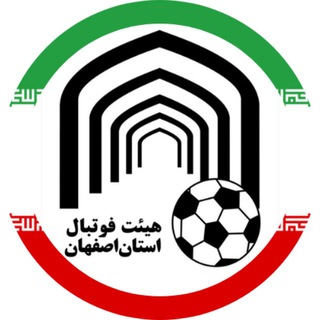 Telegram profile photo for هیئت فوتبال استان اصفهان