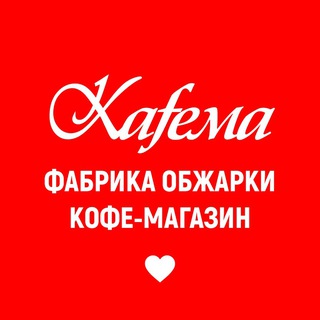 Telegram profile photo for Kafema | Хабаровск ❤️