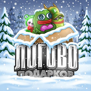 Telegram profile photo for Логово Подарков