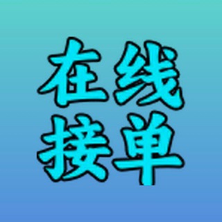 Telegram profile photo for 干将(出货 频道)