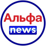 Telegram profile photo for Альфа News