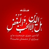 Telegram profile photo for هیئت اهل بیت نبوة