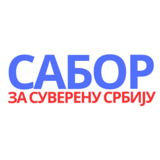Telegram profile photo for САБОР