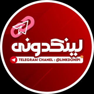 Telegram profile photo for لینکدونی تبلیغات 🍉 گروه 🍅 کانال