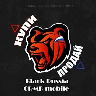 Telegram profile photo for Купи/Продай | Black Russia CRMP mobile