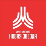 Telegram profile photo for ЦБ Новая Звезда