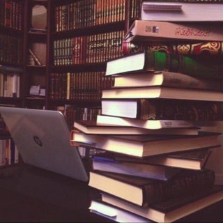 Telegram profile photo for لطلبة العلم 📚.