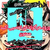 Telegram profile photo for زیرزمین انیمگیف