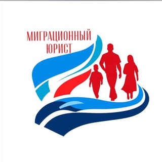 Telegram profile photo for Гражданство РФ, рвп и внж РФ. Репатриация