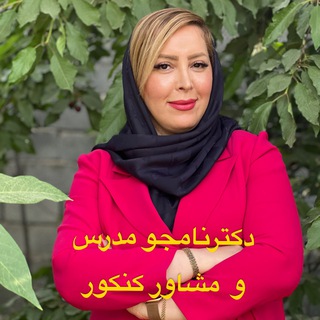 Telegram profile photo for گروه رقابتی و انگیزشی دکتر نامجو ویژه ارشد وزارت بهداشت