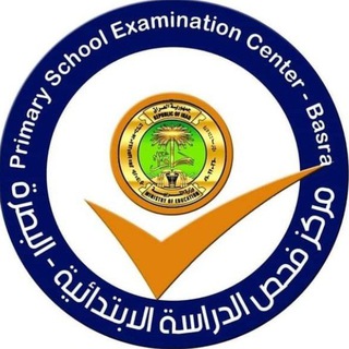 Telegram profile photo for مركز فحص الدراسة الابتدائية في البصرة