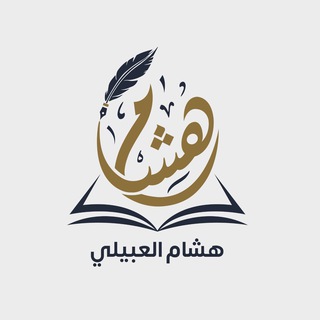 Telegram profile photo for هشام العبيلي
