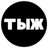 Telegram profile photo for Тыжпрограммист