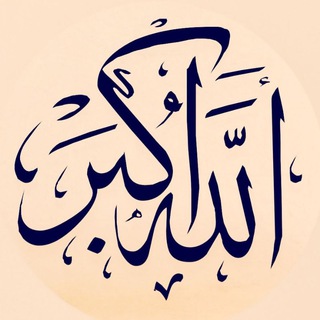 Telegram profile photo for ahlul.sunnah_