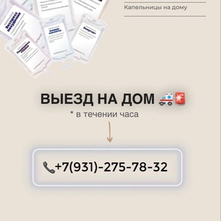 Telegram profile photo for Капельная №1