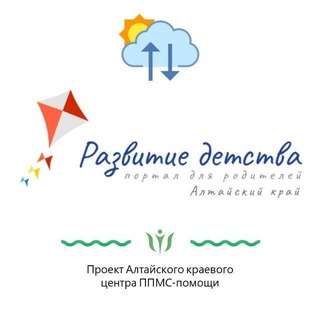 Telegram profile photo for Портал "Развитие детства"