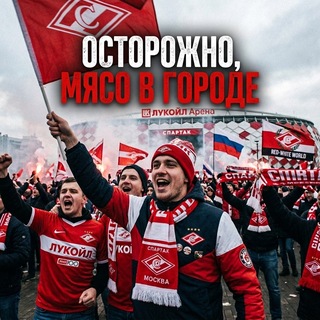 Telegram profile photo for Осторожно, мясо в городе