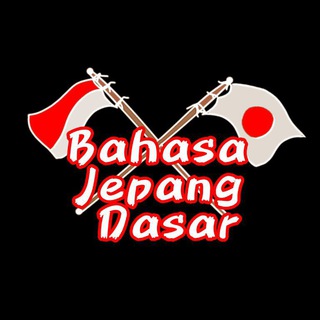 Telegram profile photo for 🚨NO ACTIVE🚨 BAHASA JEPANG DASAR