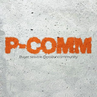 Telegram profile photo for POIZON COMMUNITY