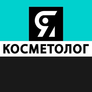 Telegram profile photo for Я КОСМЕТОЛОГ