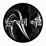 Telegram profile photo for 愛 белая бабочка