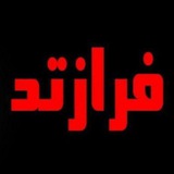 Telegram profile photo for ❌پیوست فرازتد❌(عضویت=بلاک)