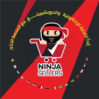 Telegram profile photo for Ninja Sellers نينجا سيلرز