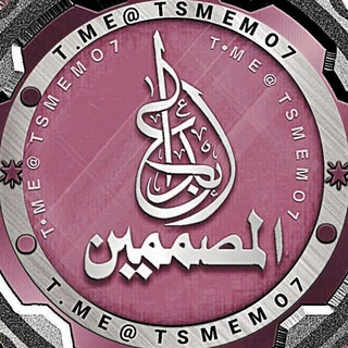 Telegram profile photo for ملحقات مناسبات ابداع المصممين يوم المعلم