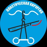 Telegram profile photo for 💉П̰Л̰А̰С̰Т̰И̰Ч̰Е̰С̰К̰А̰Я̰ Х̰И̰Р̰У̰Р̰Г̰И̰Я̰