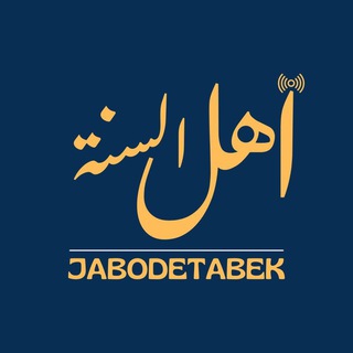 Telegram profile photo for Ahlussunnah Jabodetabek