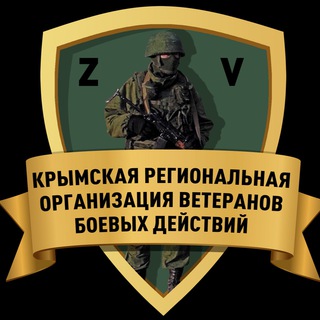 Telegram profile photo for Крымский Союз Ветеранов Боевых Действий» Союз участников СВО