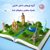 Telegram profile photo for TOLOUEI.TOURS