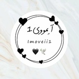 Telegram profile photo for imoveii1 | آیمووی