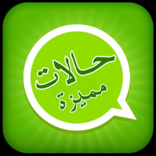 Telegram profile photo for 🌅صور وحالات💬