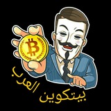 Telegram profile photo for بتكوين العرب