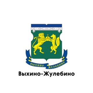 Telegram profile photo for Выхино-Жулебино
