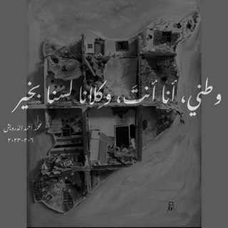 Telegram profile photo for درويش | Darwish