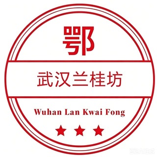 Telegram profile photo for 武汉(兰桂坊聊天总群)💯