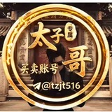 Telegram profile photo for <太子集团>一手号/卡商业务频道