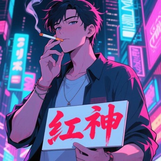 Telegram profile photo for 世界杯-体育赛事推单精选