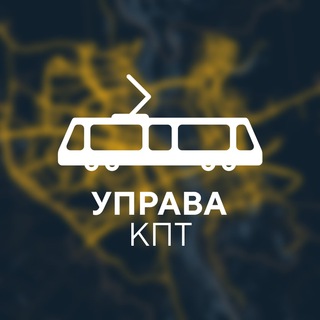 Telegram profile photo for Управа КПТ
