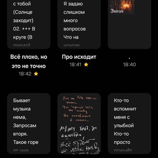 Telegram profile photo for Много текстов из ничего