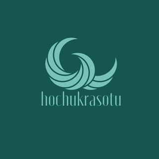 Telegram profile photo for Hochukrasotu 🪡 Яна Старина