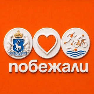 Telegram profile photo for Ямал любит Спорт! Побежали