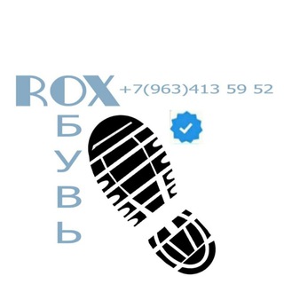 Telegram profile photo for Обувь ROX