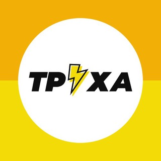 Telegram profile photo for Труха⚡️Киев