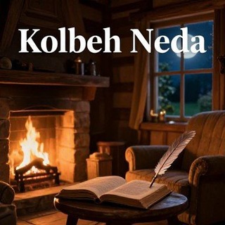 Telegram profile photo for 🎶Kolbeh Neda🎧