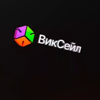 Telegram profile photo for ВикСейл — бесплатные объявления ⚡️
