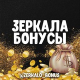 Telegram profile photo for Зеркало БК 🔗 Бонусы Букмекеров 🎁 Зеркало Казино 🎰 Бонусы Казино