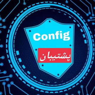 Telegram profile photo for پشتیبان کانال کانفیگ دائمی